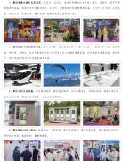 办2026第七届亚洲旅逛景区配备博览会-景区逛乐设