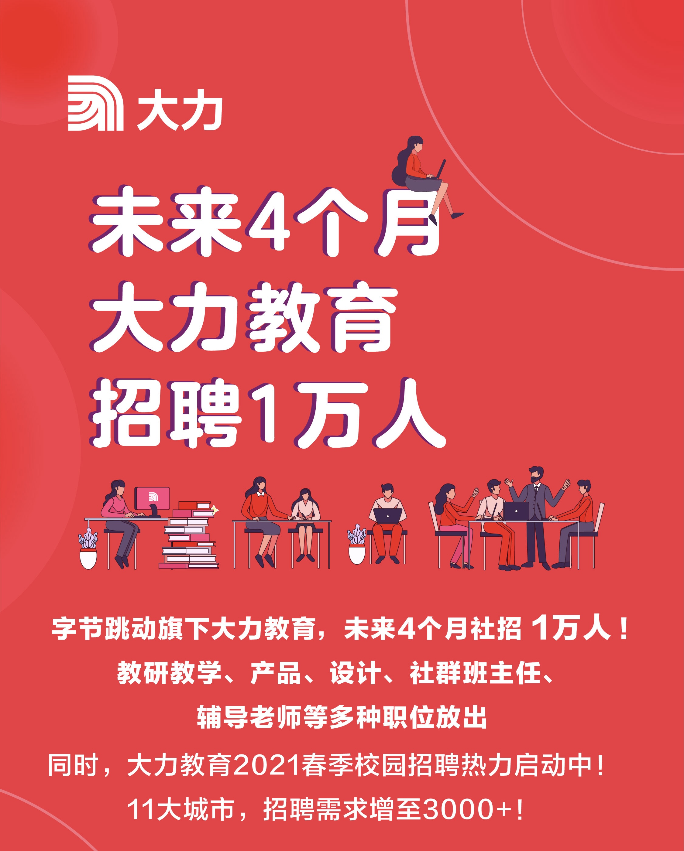 凤翔招聘网最新招聘,凤翔招聘网最新招聘，科技引领未来，招聘信息触手可及