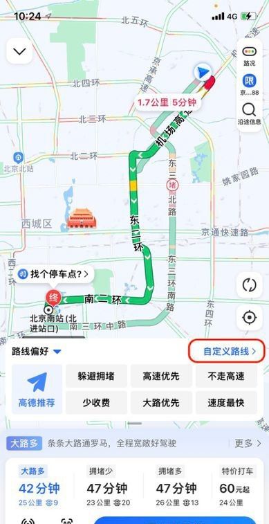 高德地图，时代变迁中的领航先锋