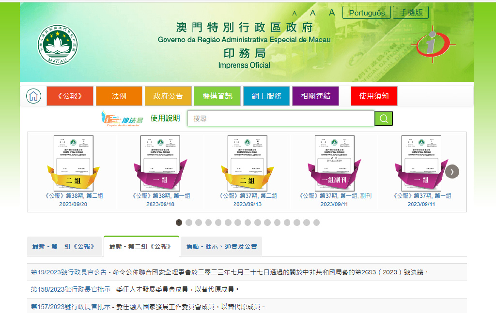 澳门资料网站,机制评估方案_MMT34.174娱乐版