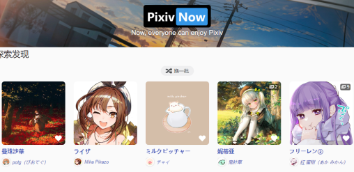 Pixiv最新版，艺术之旅的自信与成就感探索