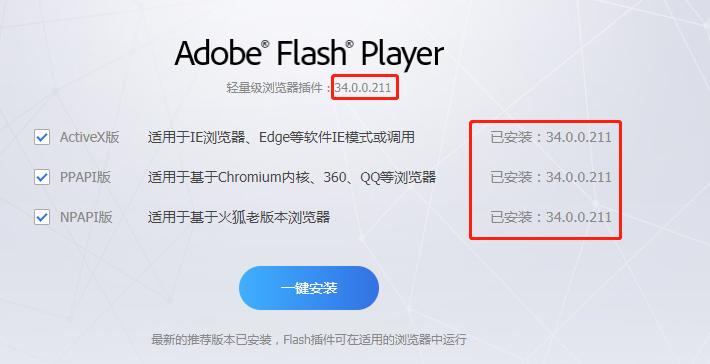 Flash Player最新版震撼登场！小红书分享最新更新动态