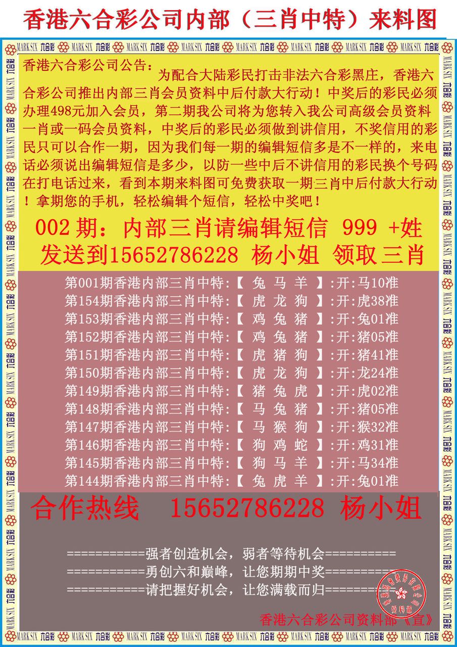 新粤门六舍彩资料免费,策略规划_FQG81.976全景版