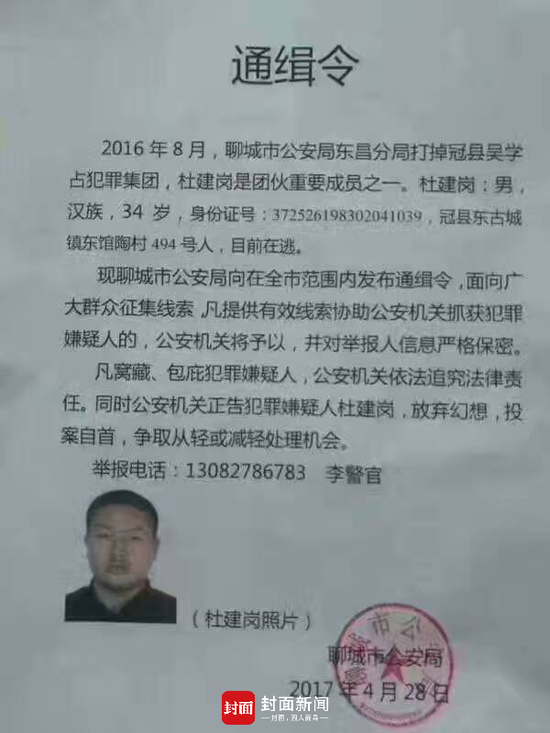 山东聊城最新杀人案惨案曝光