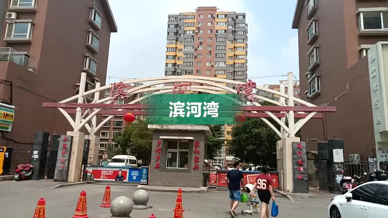 朔州市海源滨河湾最新动态与步骤指南