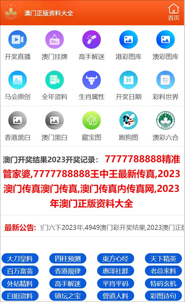 澳门三期内必开一肖,数据支持设计_优选版86.847-4