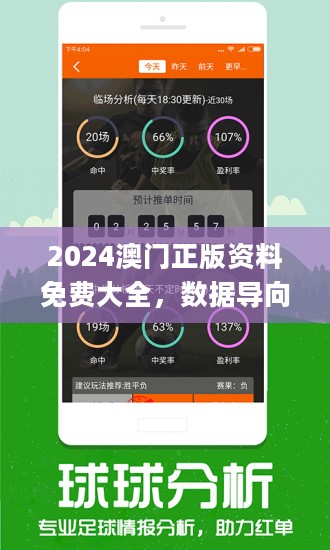 2024新奥精选免费资料,深度应用解析数据_V287.880-6