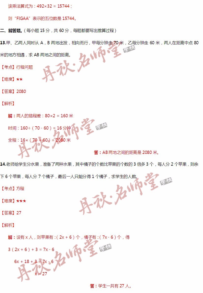 环境保护 第494页