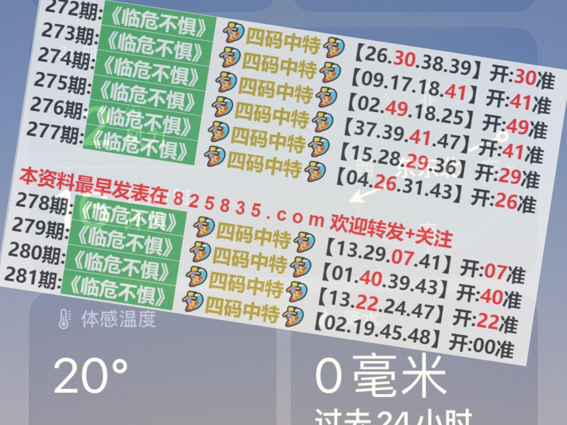 奥门2O24最准一肖一码,高效解析说明_微型版97.105-7