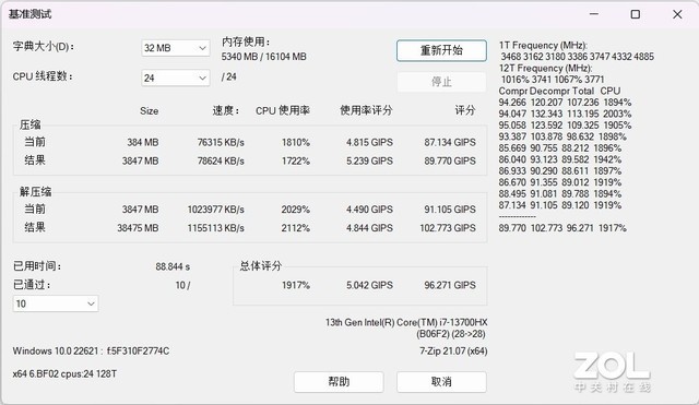 新澳最新版资料免费送,平衡策略实施_N版3.675-7