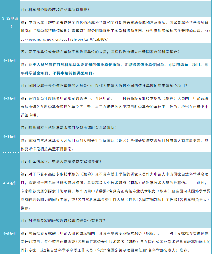 黑龙江省人事任免最新动态，自然美景探索之旅启程