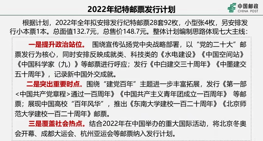 三肖必中特三肖三期内必中,综合计划评估说明_3K138.447-6