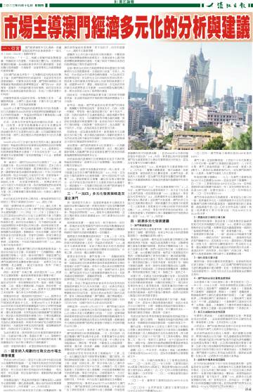 濠江论坛,资源整合实施_QHD1.805-3