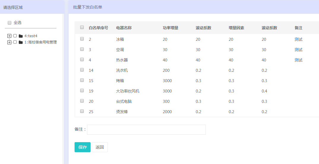 澳门六2024324期开奖记录,平衡执行计划实施_游戏版77.121