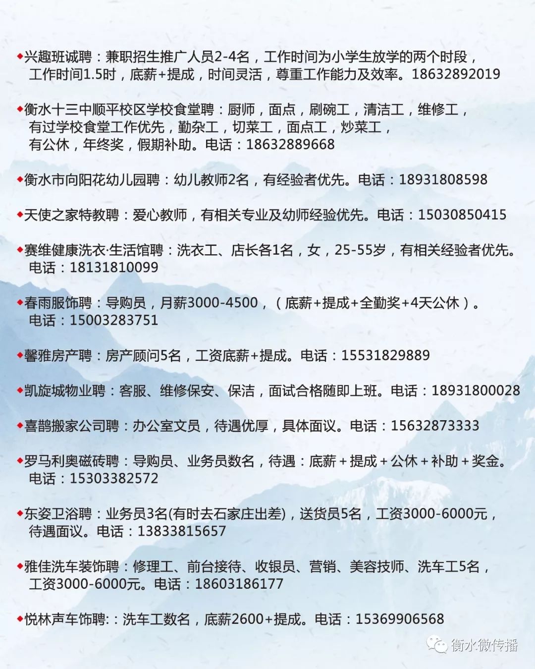 武清梅厂2017最新招聘，学习变化，成就自信与梦想之路