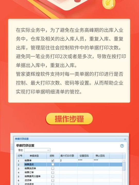 77777888精准管家婆免费,策略规划_紧凑版9.941