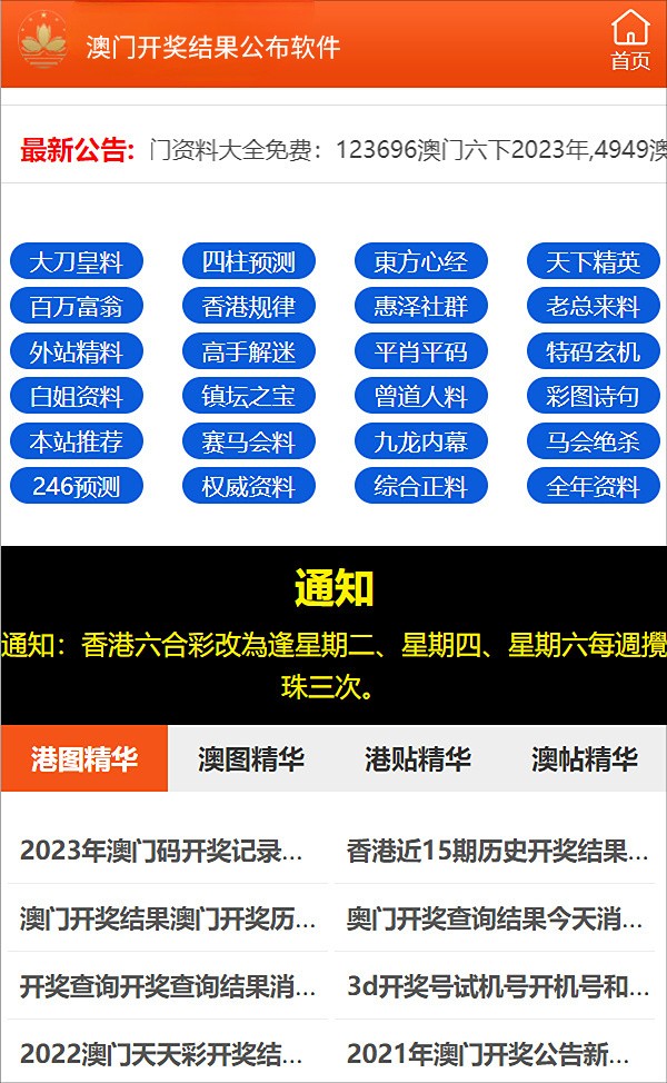 新澳门最准资料免费长期公开,社会责任实施_珍藏版9.135