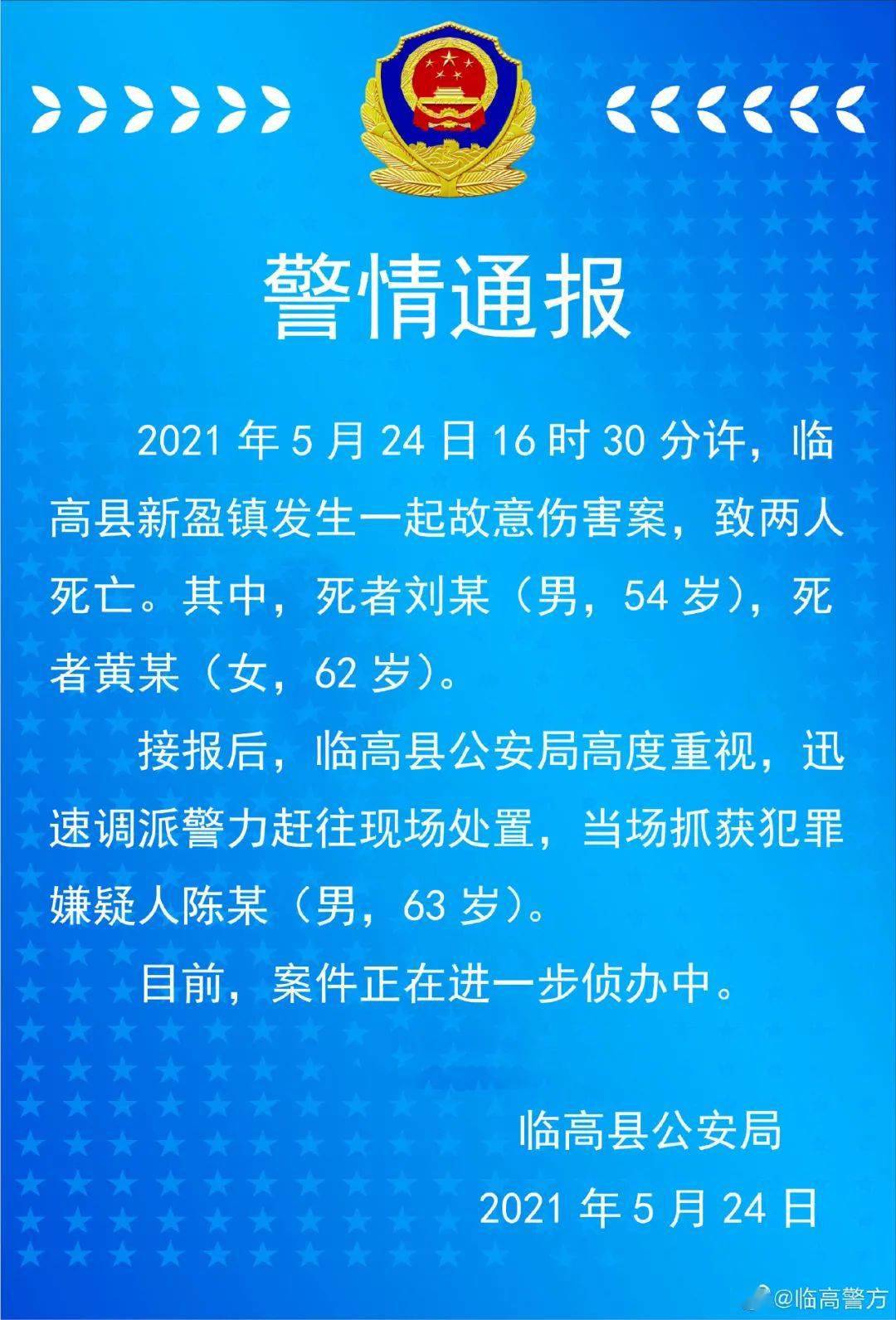 临高最新命案，变化、学习与自信的力量背后的故事