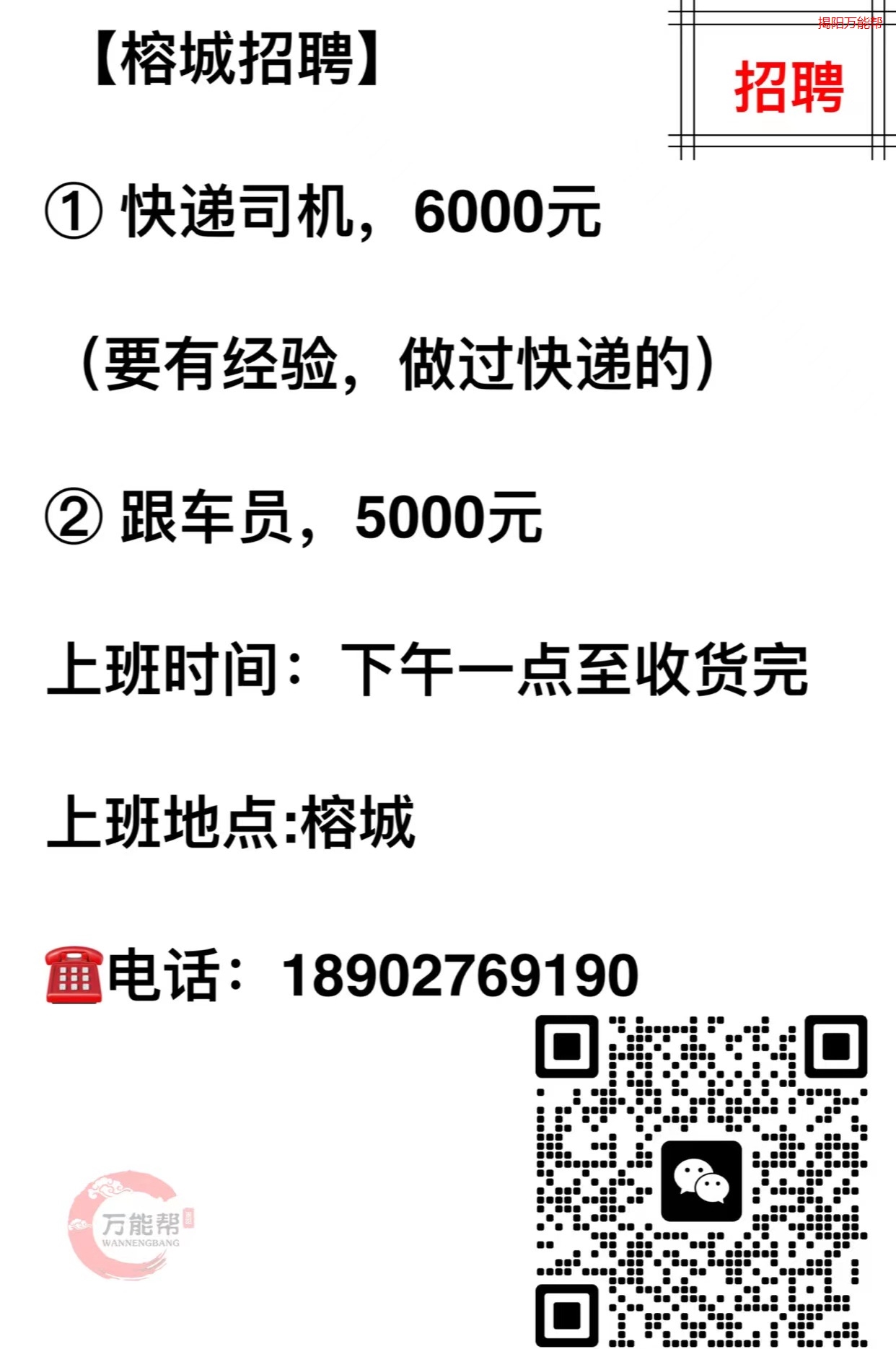 芜湖最新司机招聘，紧跟时代脉搏与行业进步同步前行