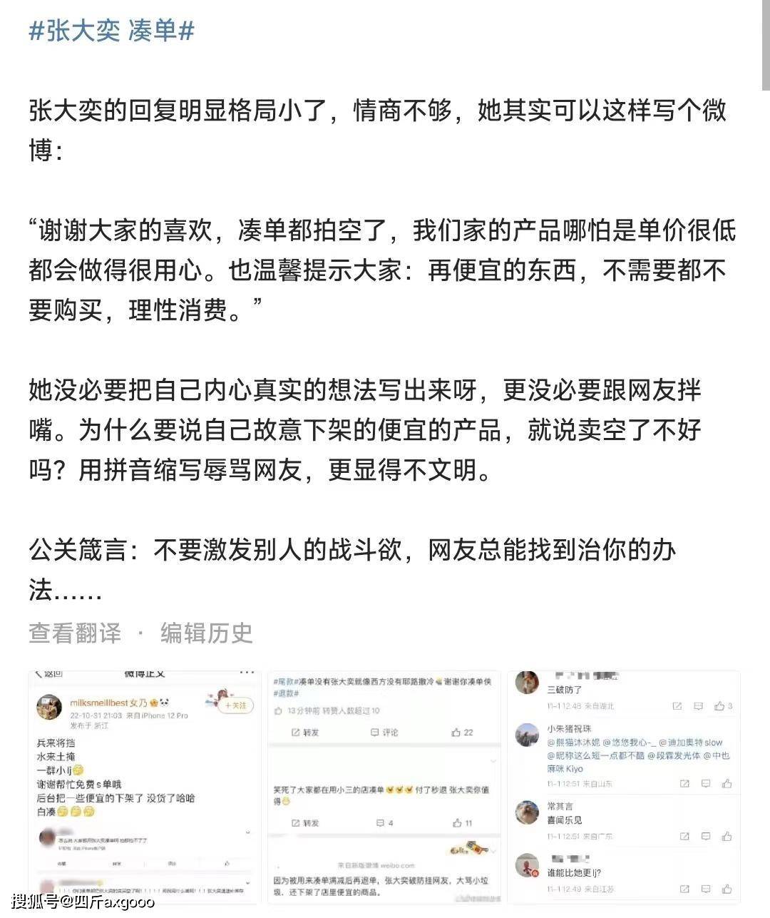 深度解析与反思