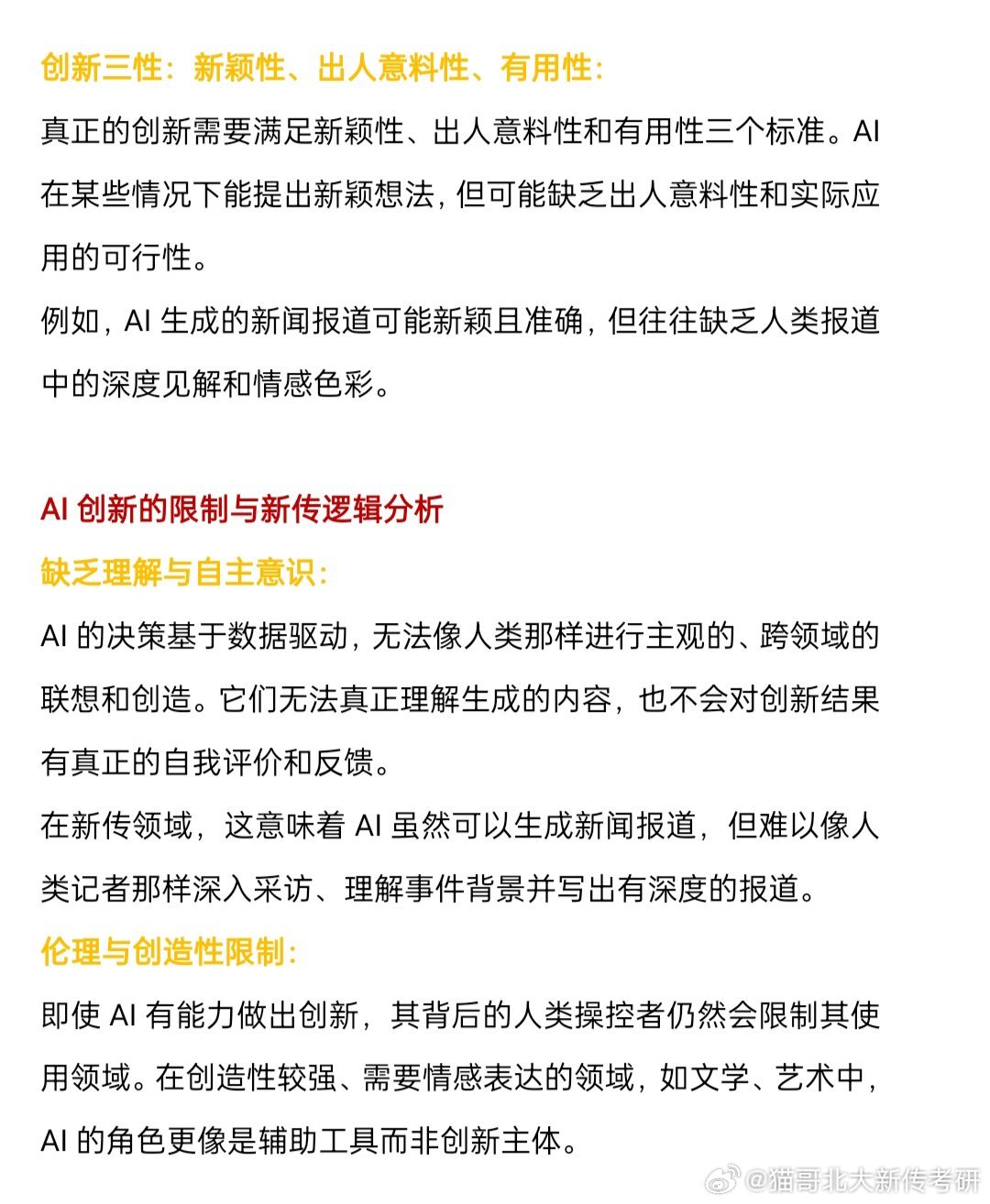 小艾最新科技革新，观点分析与影响探讨