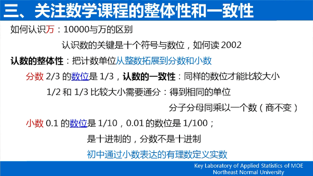 小学数学课程标准（最新版），自信与成就感的变革之路