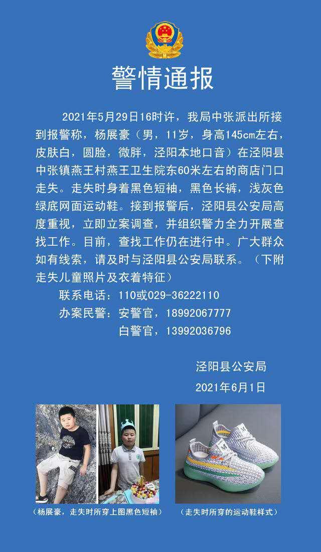 泾阳11岁男孩最新动态，成长技能学习与指南