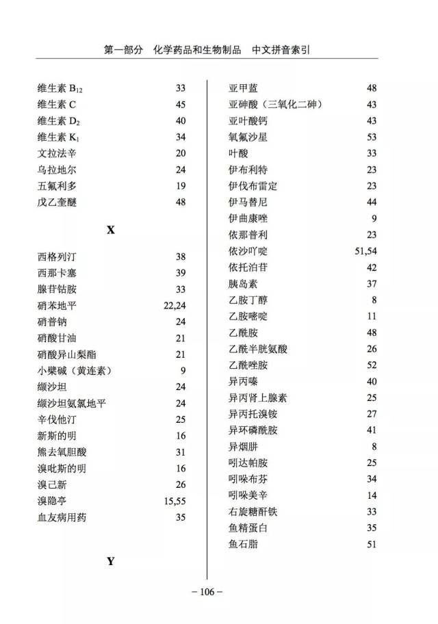 治愈之旅